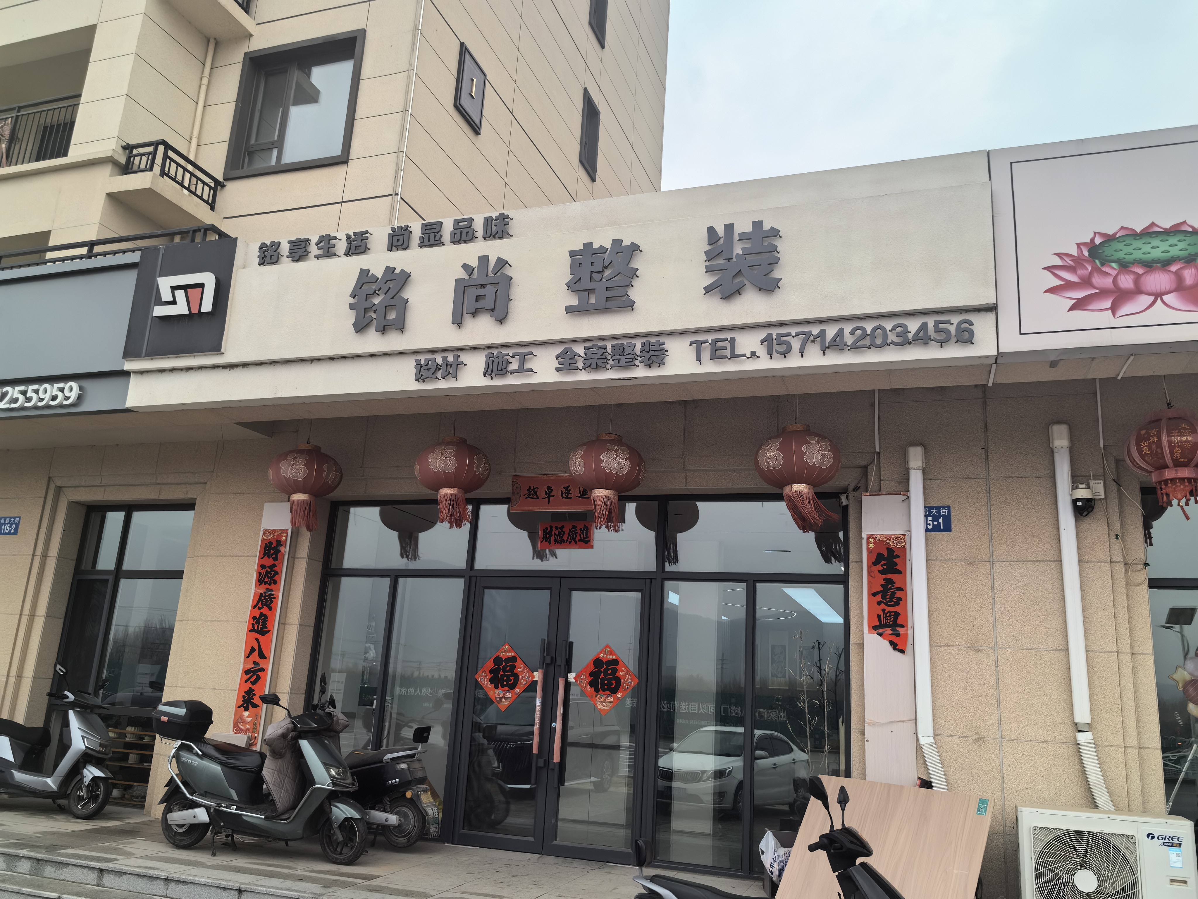 葫芦岛装修